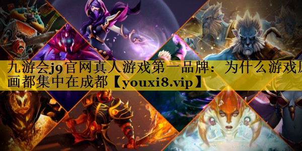 <strong>九游会j9官网真人游戏第一品牌：</strong>