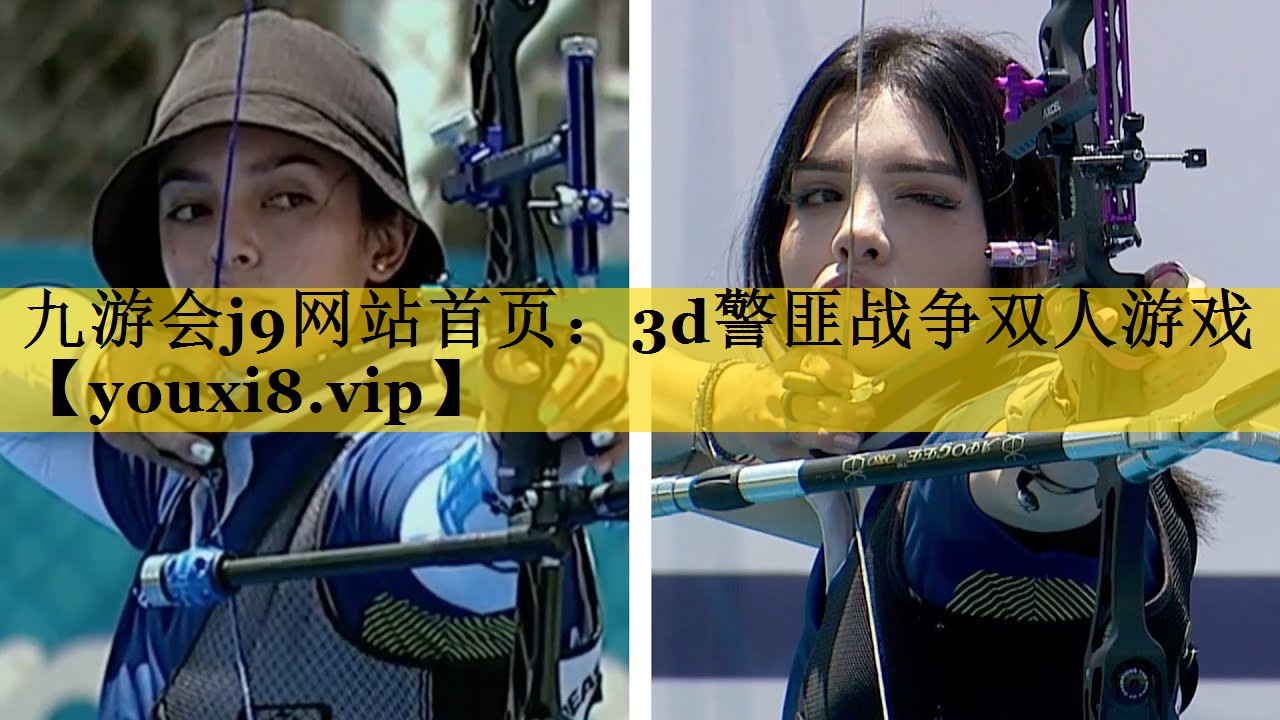 九游会j9网站首页：3d警匪战争双人游戏